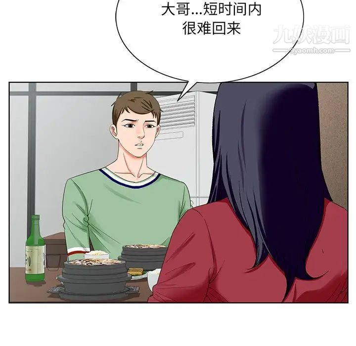 《哥哥怀中的初恋》漫画 第21話