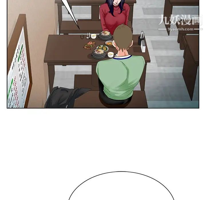 《哥哥怀中的初恋》漫画 第21話