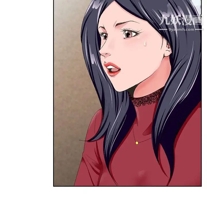 《哥哥怀中的初恋》漫画 第21話