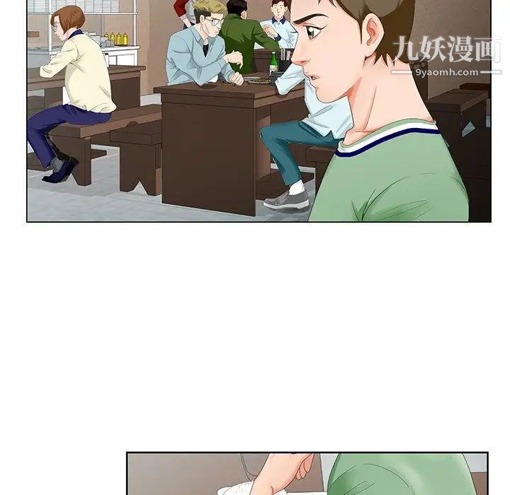 《哥哥怀中的初恋》漫画 第21話