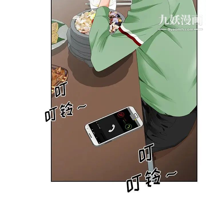 《哥哥怀中的初恋》漫画 第21話