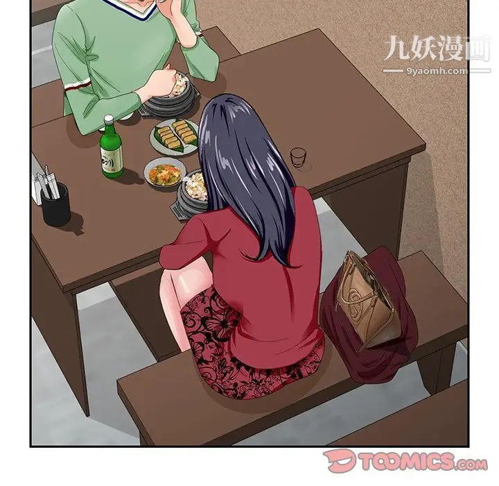 《哥哥怀中的初恋》漫画 第21話