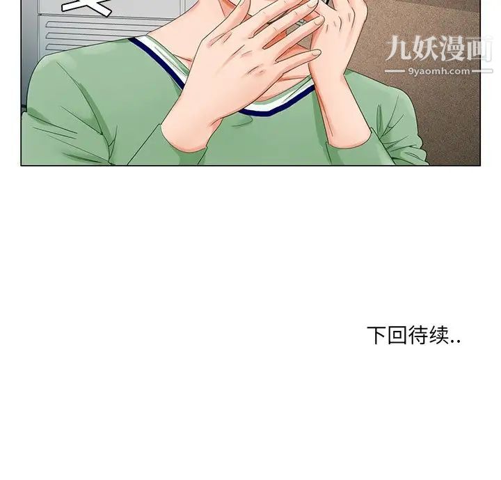 《哥哥怀中的初恋》漫画 第21話