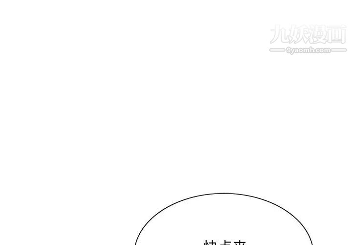 《哥哥怀中的初恋》漫画 第22話