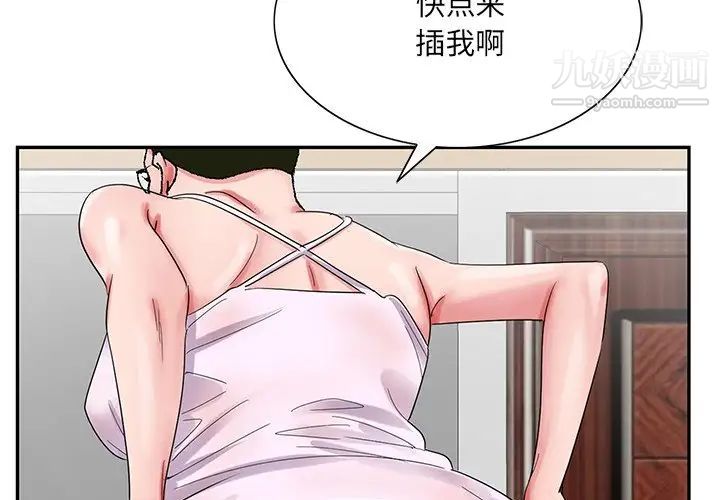 《哥哥怀中的初恋》漫画 第22話