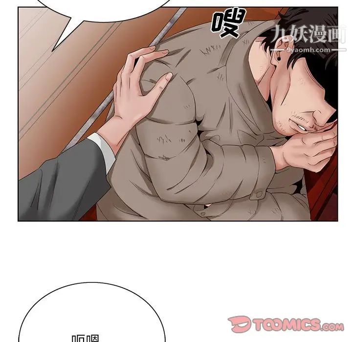 《哥哥怀中的初恋》漫画 第22話