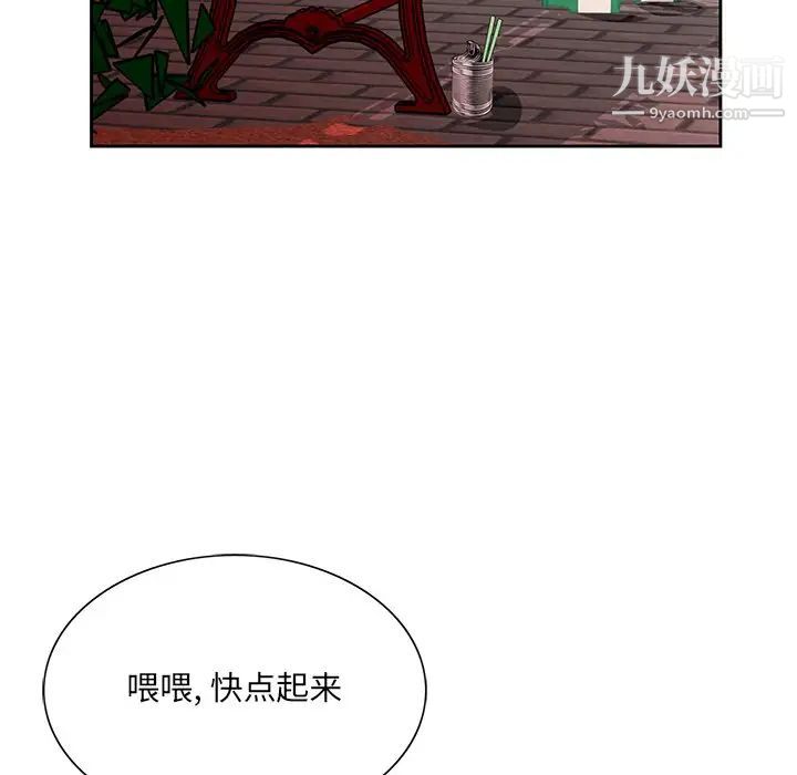 《哥哥怀中的初恋》漫画 第22話