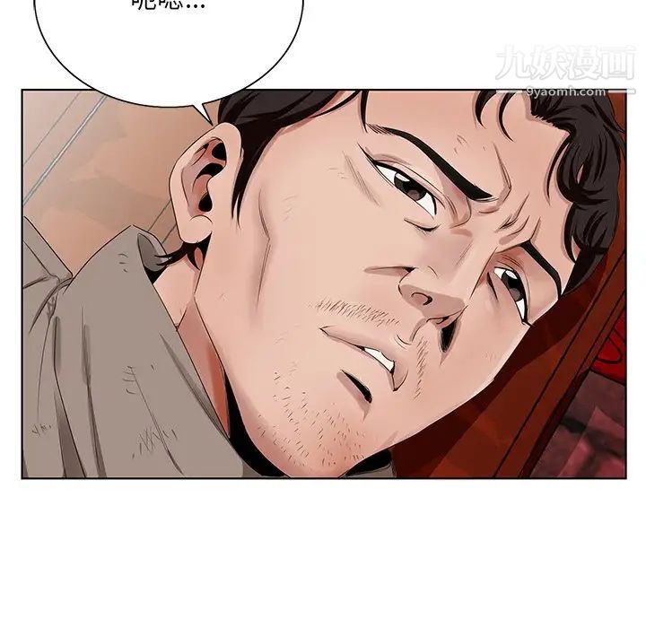 《哥哥怀中的初恋》漫画 第22話