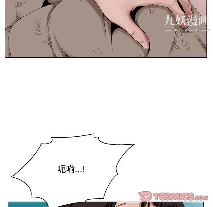 《哥哥怀中的初恋》漫画 第22話