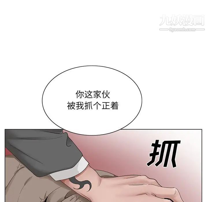《哥哥怀中的初恋》漫画 第22話