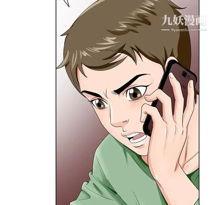 《哥哥怀中的初恋》漫画 第22話