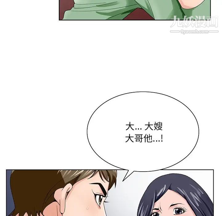 《哥哥怀中的初恋》漫画 第22話