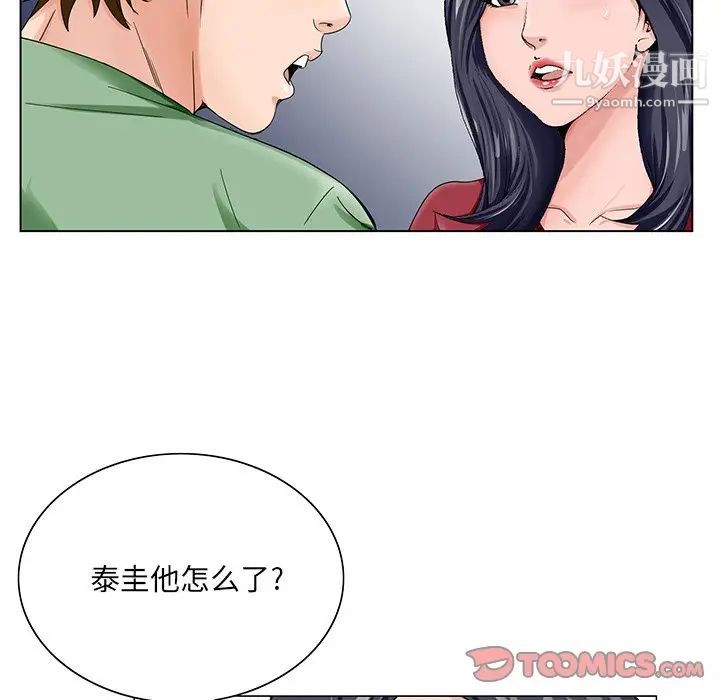 《哥哥怀中的初恋》漫画 第22話