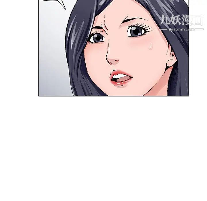 《哥哥怀中的初恋》漫画 第22話