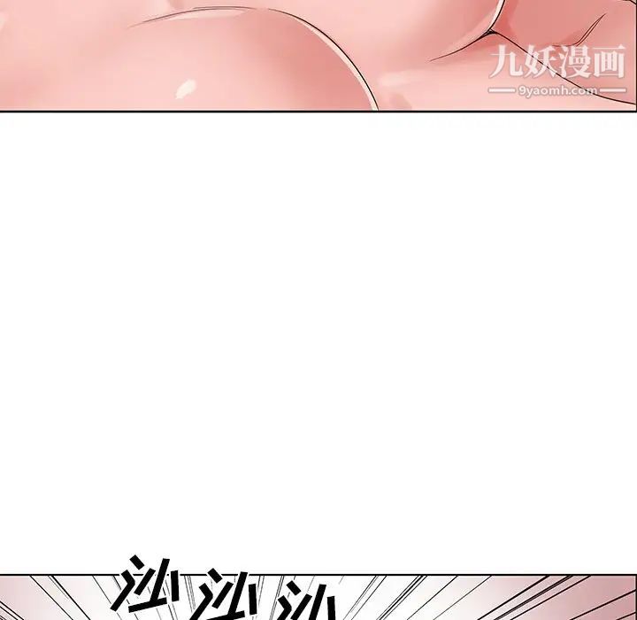 《哥哥怀中的初恋》漫画 第22話