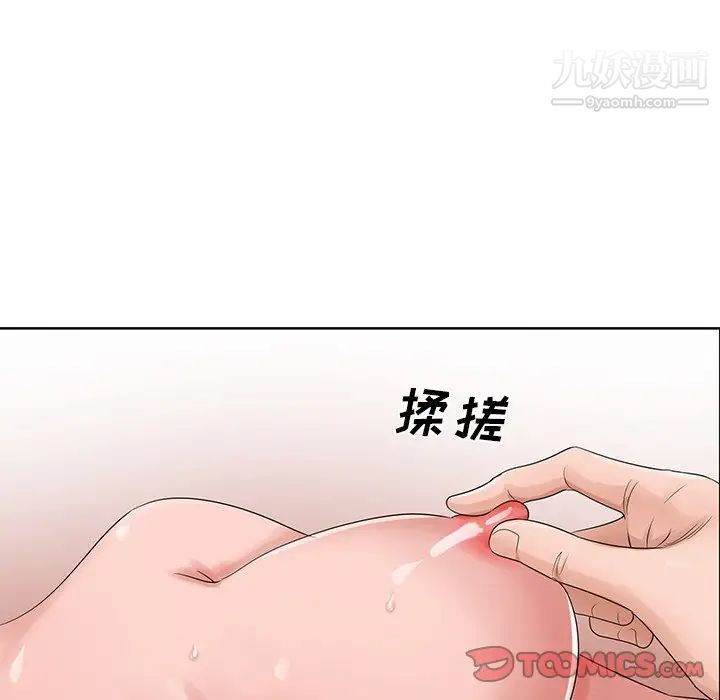 《哥哥怀中的初恋》漫画 第22話