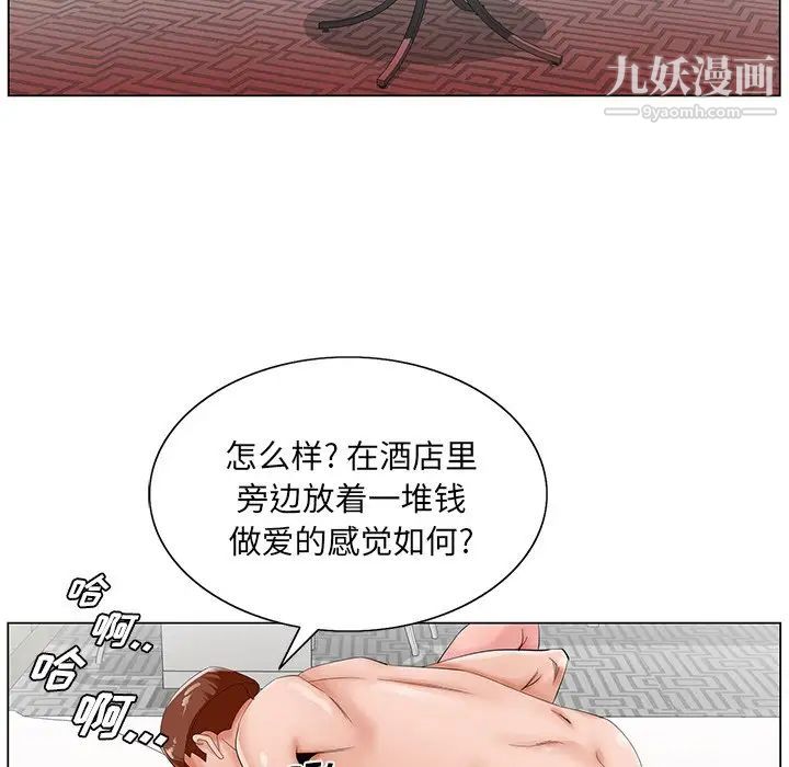 《哥哥怀中的初恋》漫画 第22話