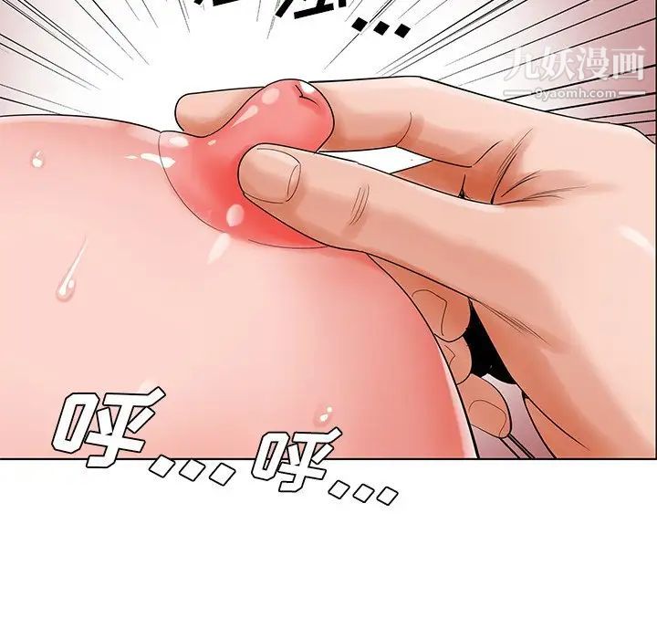 《哥哥怀中的初恋》漫画 第22話
