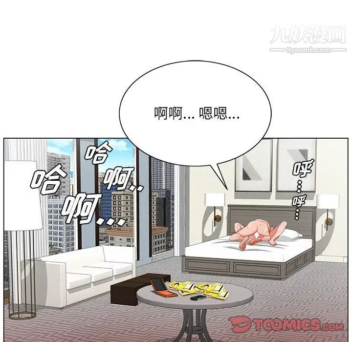 《哥哥怀中的初恋》漫画 第22話