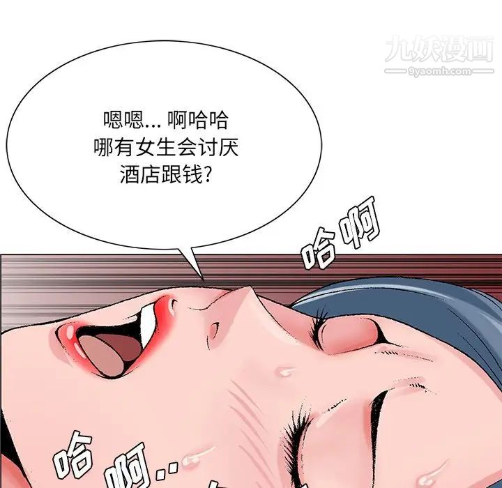 《哥哥怀中的初恋》漫画 第22話