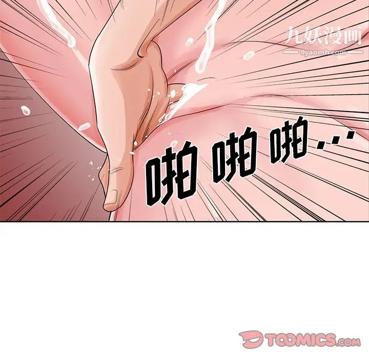 《哥哥怀中的初恋》漫画 第22話