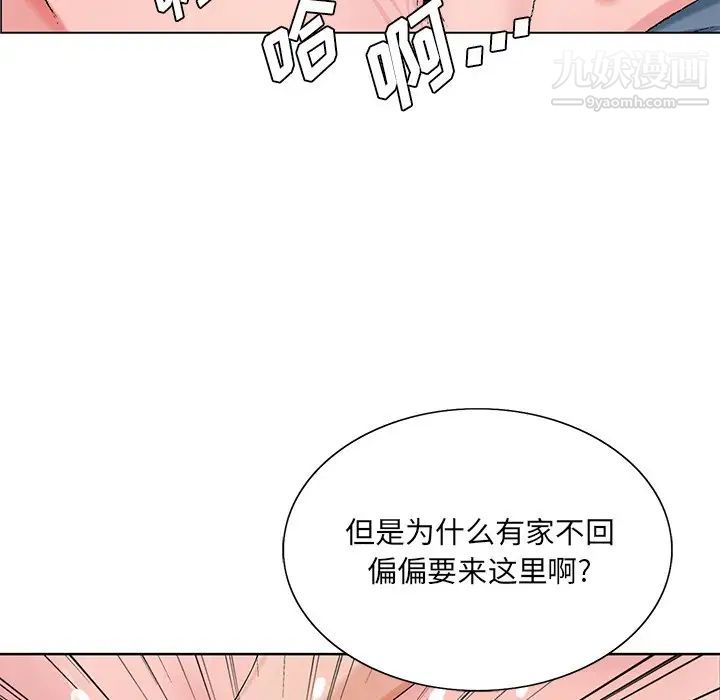《哥哥怀中的初恋》漫画 第22話