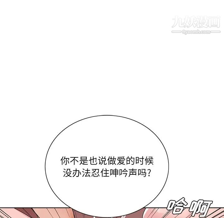 《哥哥怀中的初恋》漫画 第22話