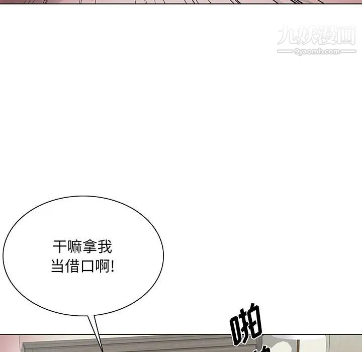 《哥哥怀中的初恋》漫画 第22話