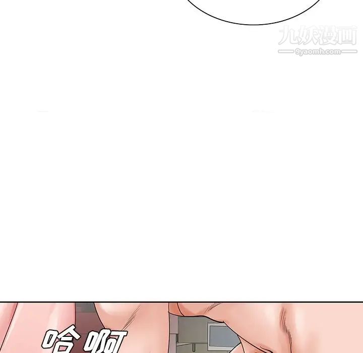《哥哥怀中的初恋》漫画 第22話