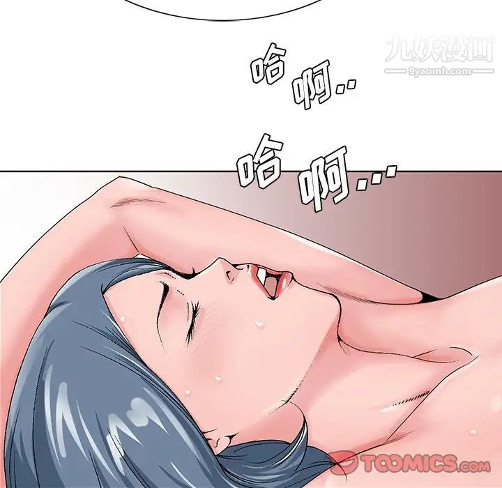 《哥哥怀中的初恋》漫画 第22話