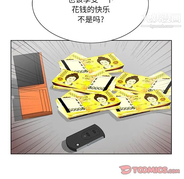 《哥哥怀中的初恋》漫画 第22話