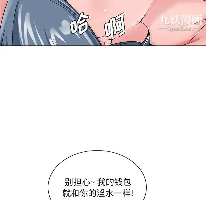 《哥哥怀中的初恋》漫画 第22話