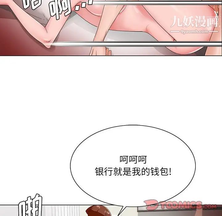 《哥哥怀中的初恋》漫画 第22話