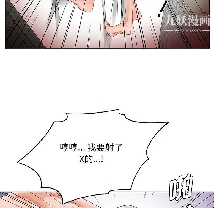 《哥哥怀中的初恋》漫画 第22話