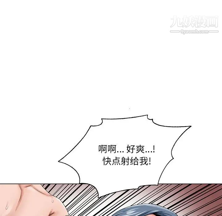 《哥哥怀中的初恋》漫画 第22話