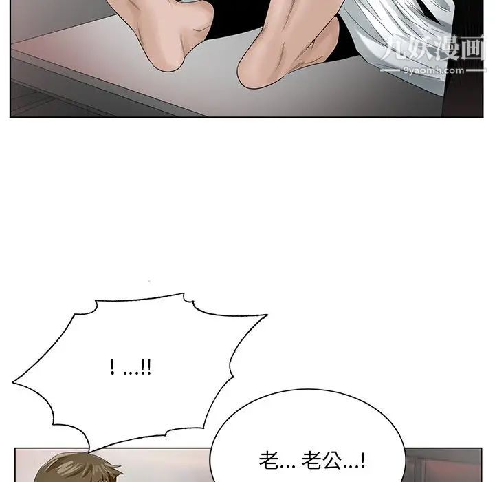 《哥哥怀中的初恋》漫画 第22話