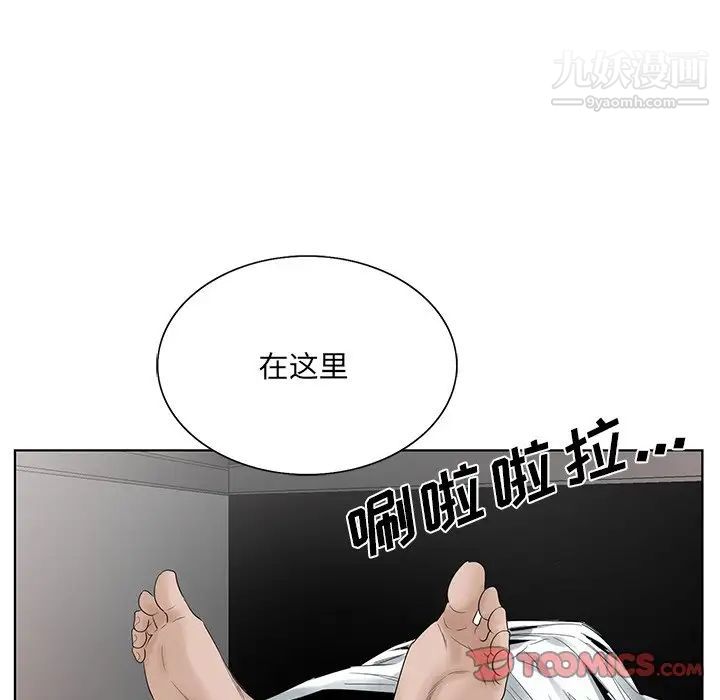 《哥哥怀中的初恋》漫画 第22話