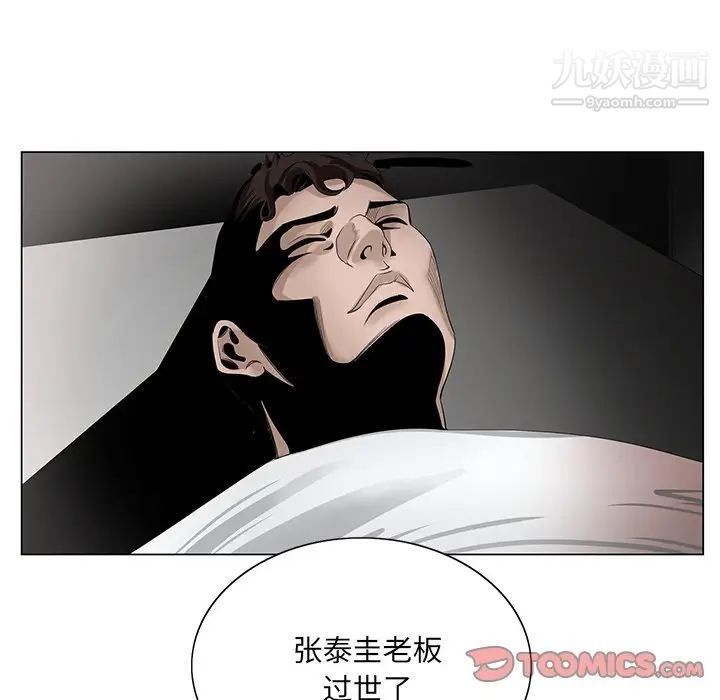 《哥哥怀中的初恋》漫画 第22話