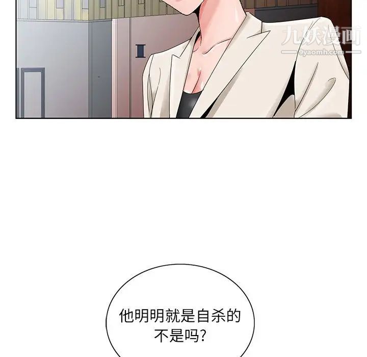《哥哥怀中的初恋》漫画 第22話