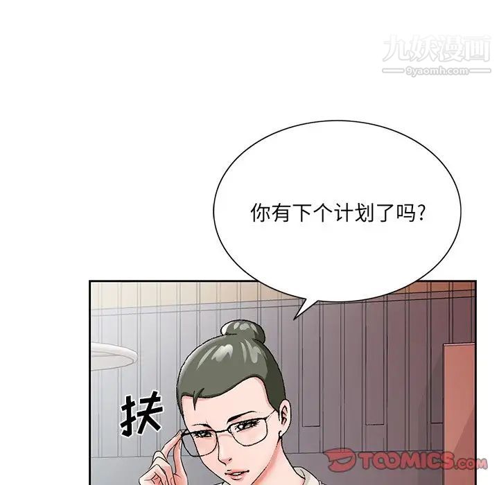 《哥哥怀中的初恋》漫画 第22話