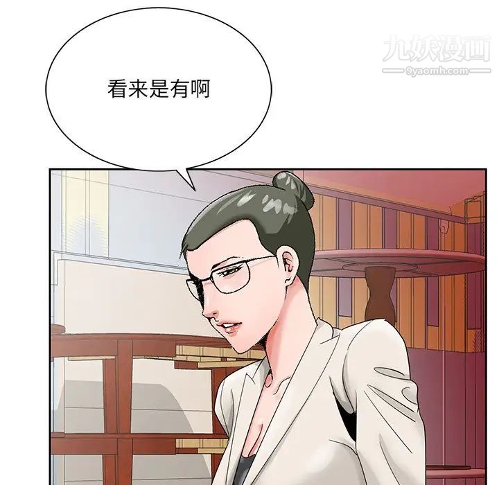 《哥哥怀中的初恋》漫画 第22話