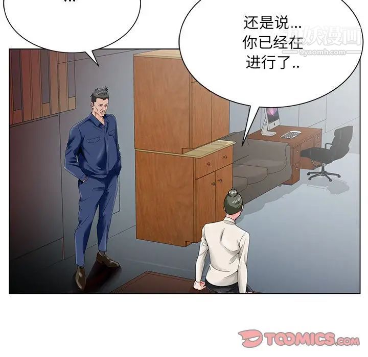 《哥哥怀中的初恋》漫画 第22話