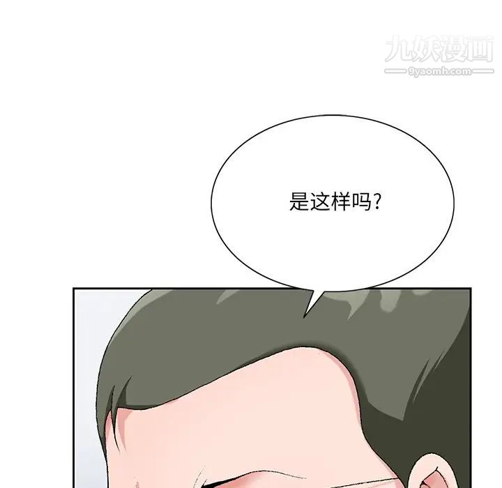 《哥哥怀中的初恋》漫画 第22話