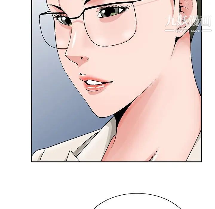 《哥哥怀中的初恋》漫画 第22話