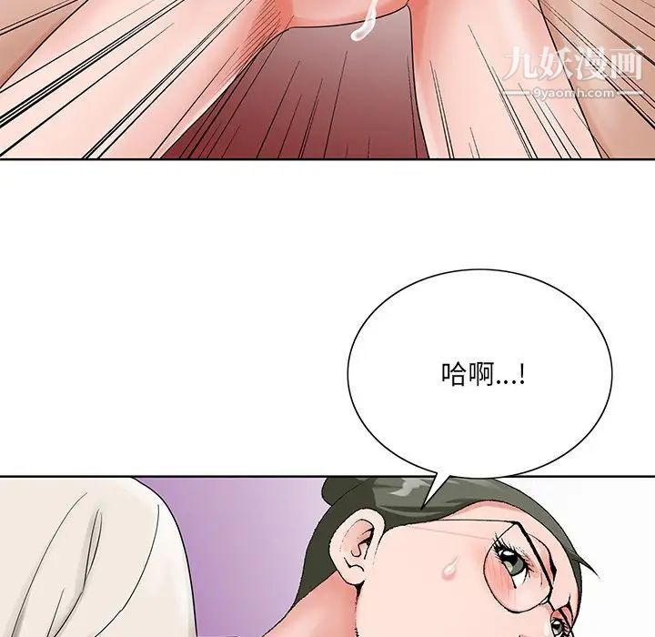 《哥哥怀中的初恋》漫画 第22話