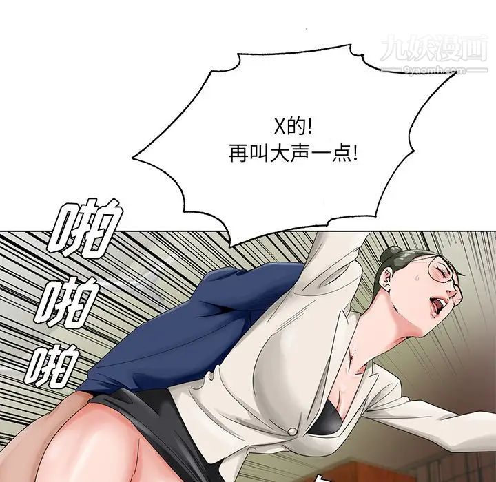 《哥哥怀中的初恋》漫画 第22話