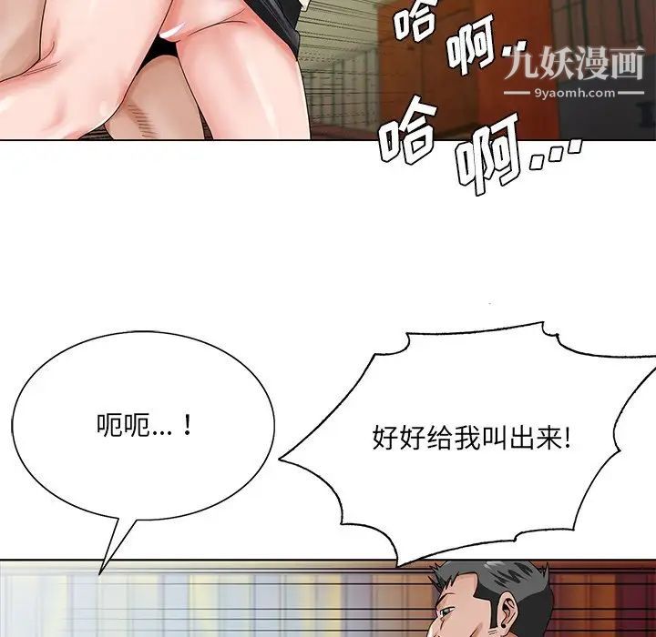 《哥哥怀中的初恋》漫画 第22話