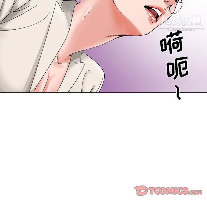 《哥哥怀中的初恋》漫画 第22話