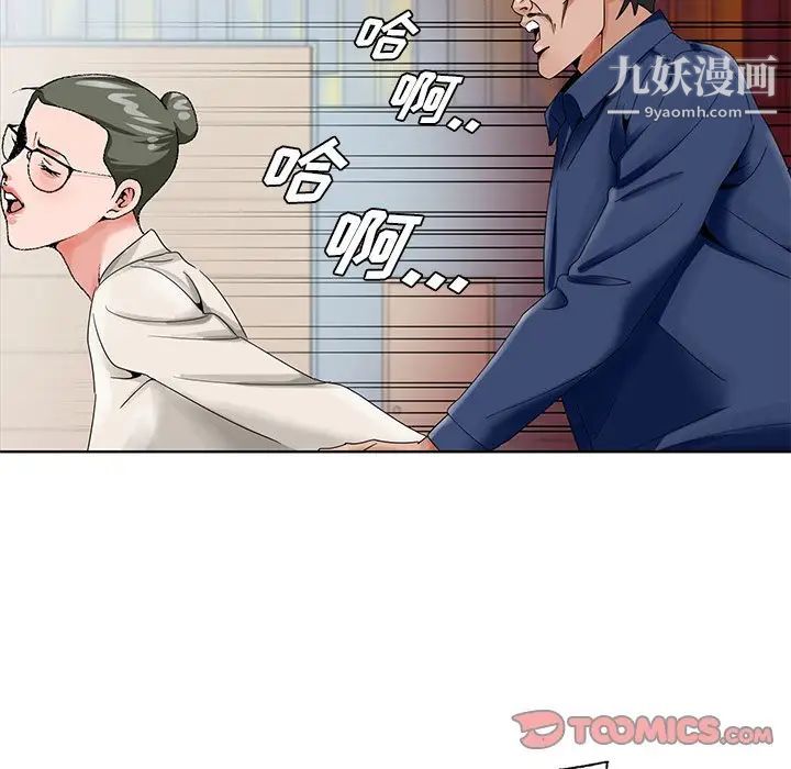 《哥哥怀中的初恋》漫画 第22話