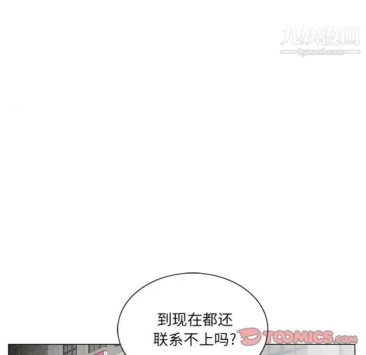 《哥哥怀中的初恋》漫画 第22話